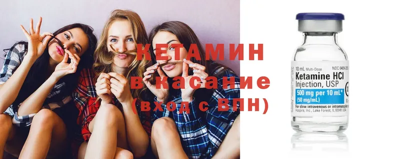 КЕТАМИН VHQ  Вельск 